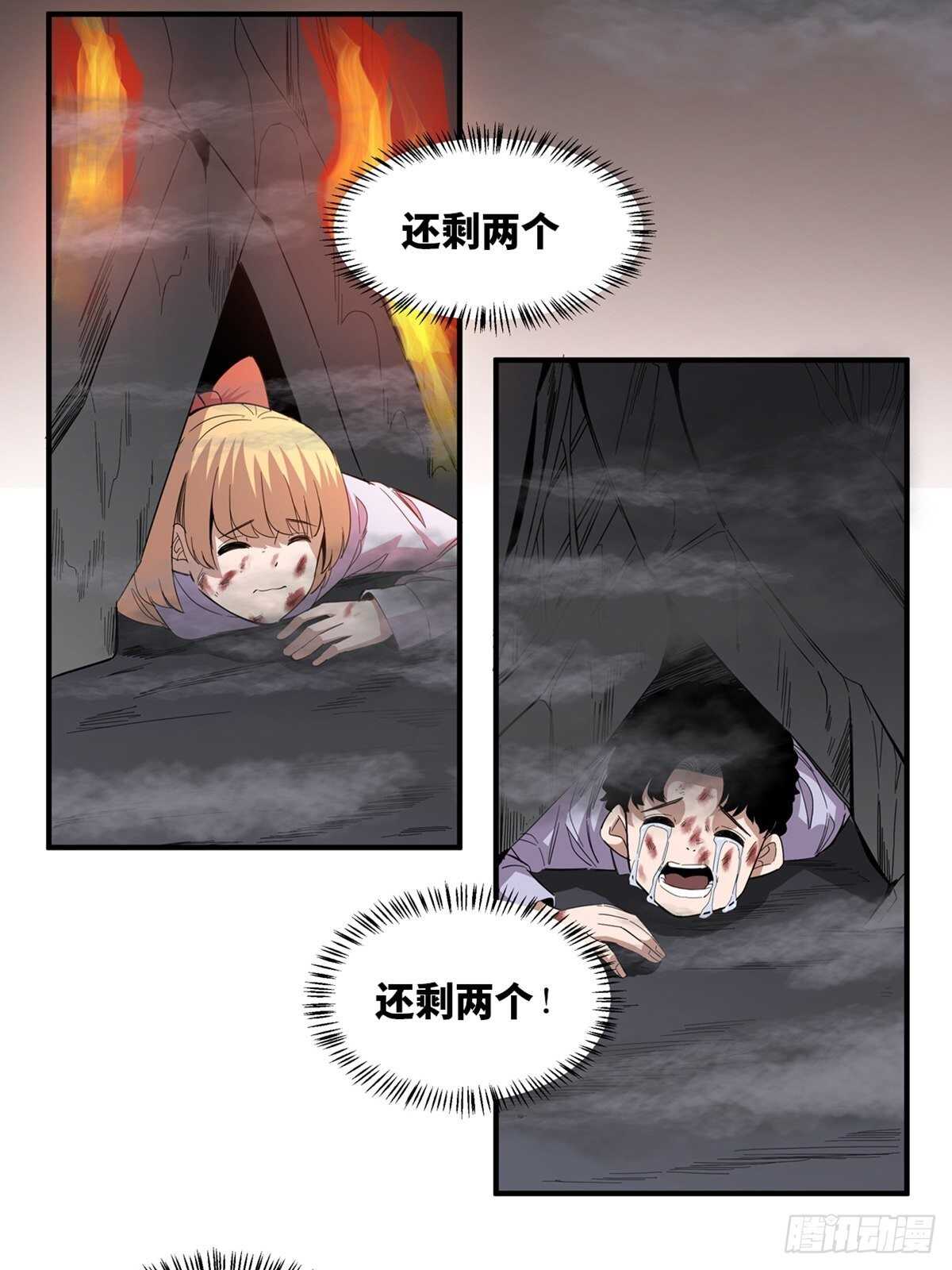 心跳300秒韩漫全集-第二零五话·防火未燃无删减无遮挡章节图片 