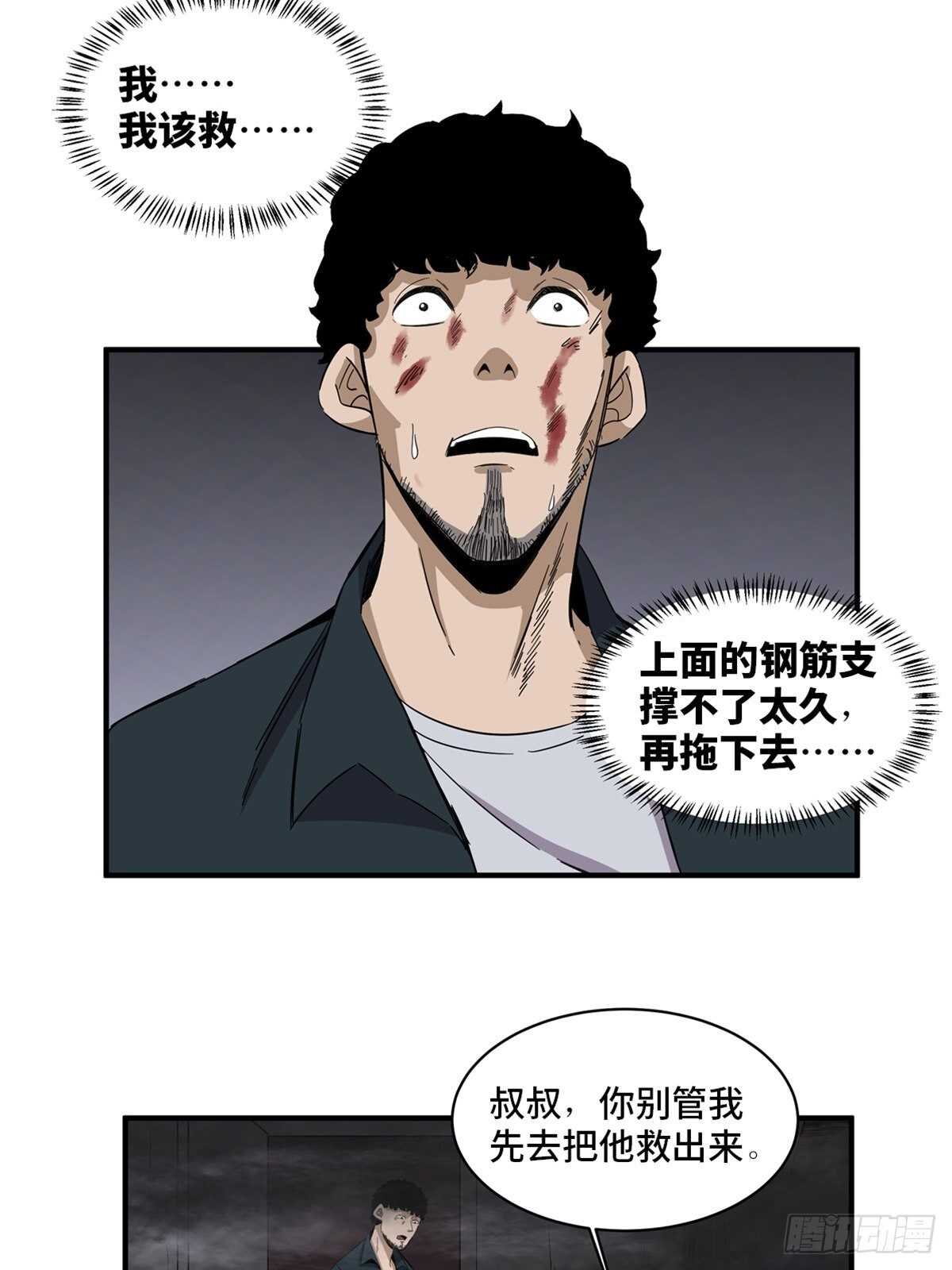 心跳300秒韩漫全集-第二零五话·防火未燃无删减无遮挡章节图片 
