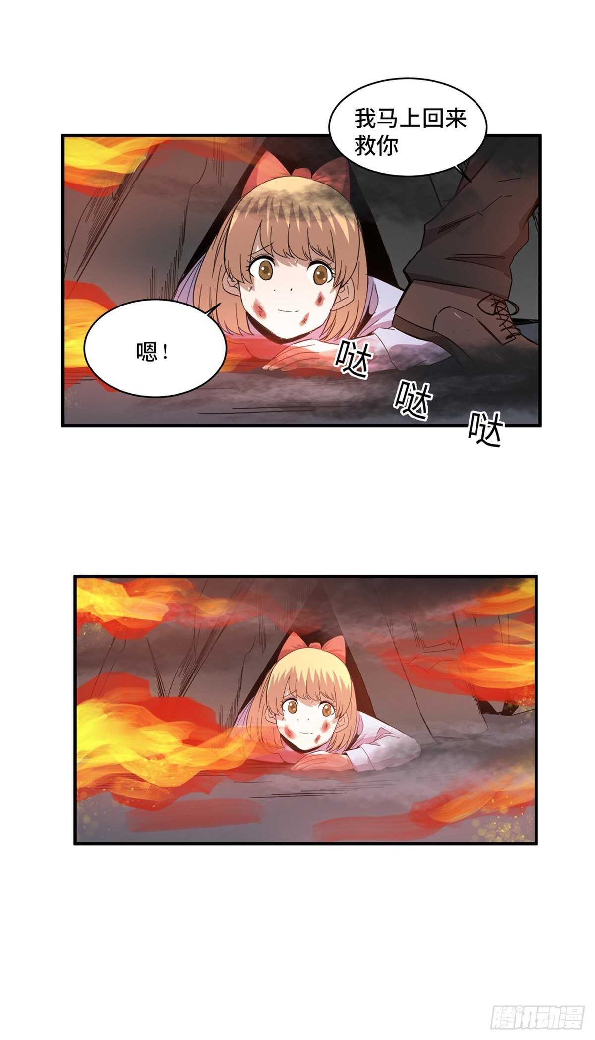 心跳300秒韩漫全集-第二零五话·防火未燃无删减无遮挡章节图片 
