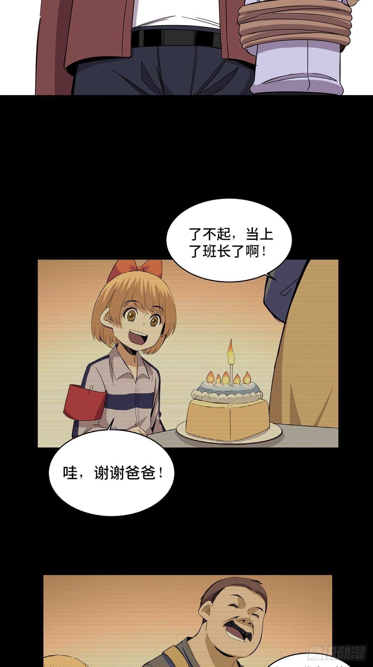 心跳300秒韩漫全集-第二零五话·防火未燃无删减无遮挡章节图片 
