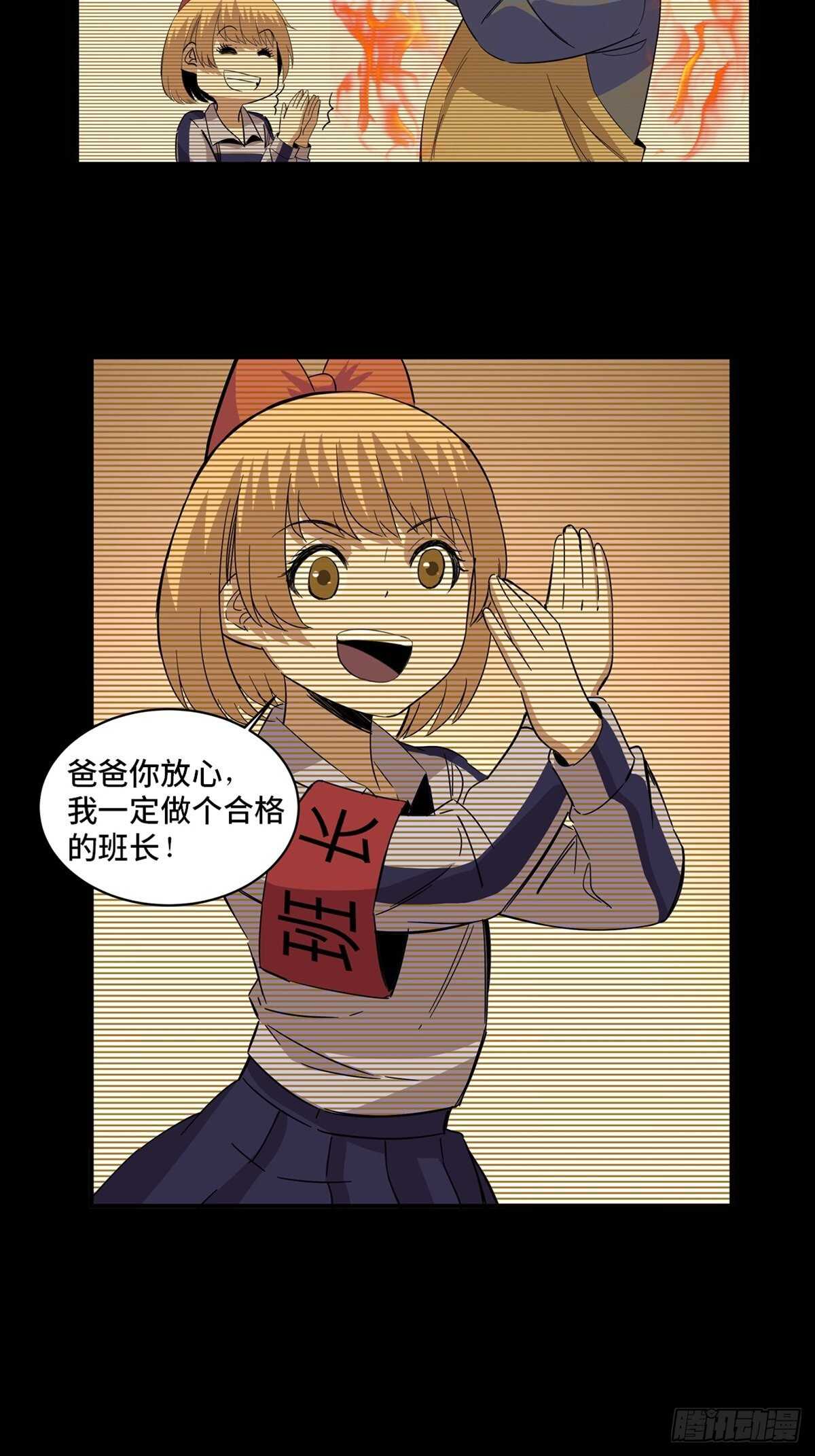 心跳300秒韩漫全集-第二零五话·防火未燃无删减无遮挡章节图片 