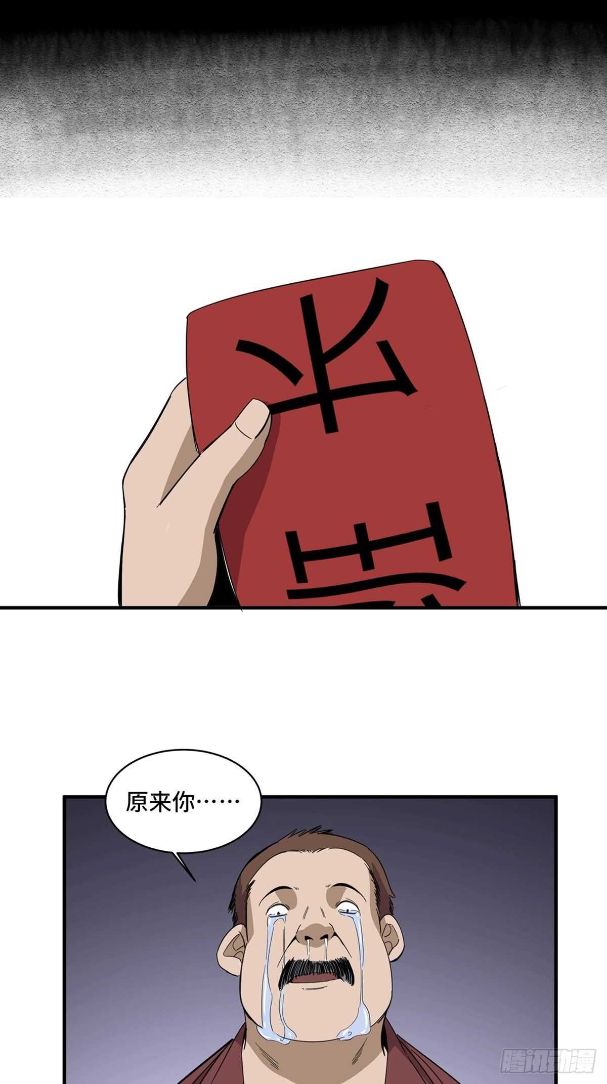 心跳300秒韩漫全集-第二零五话·防火未燃无删减无遮挡章节图片 