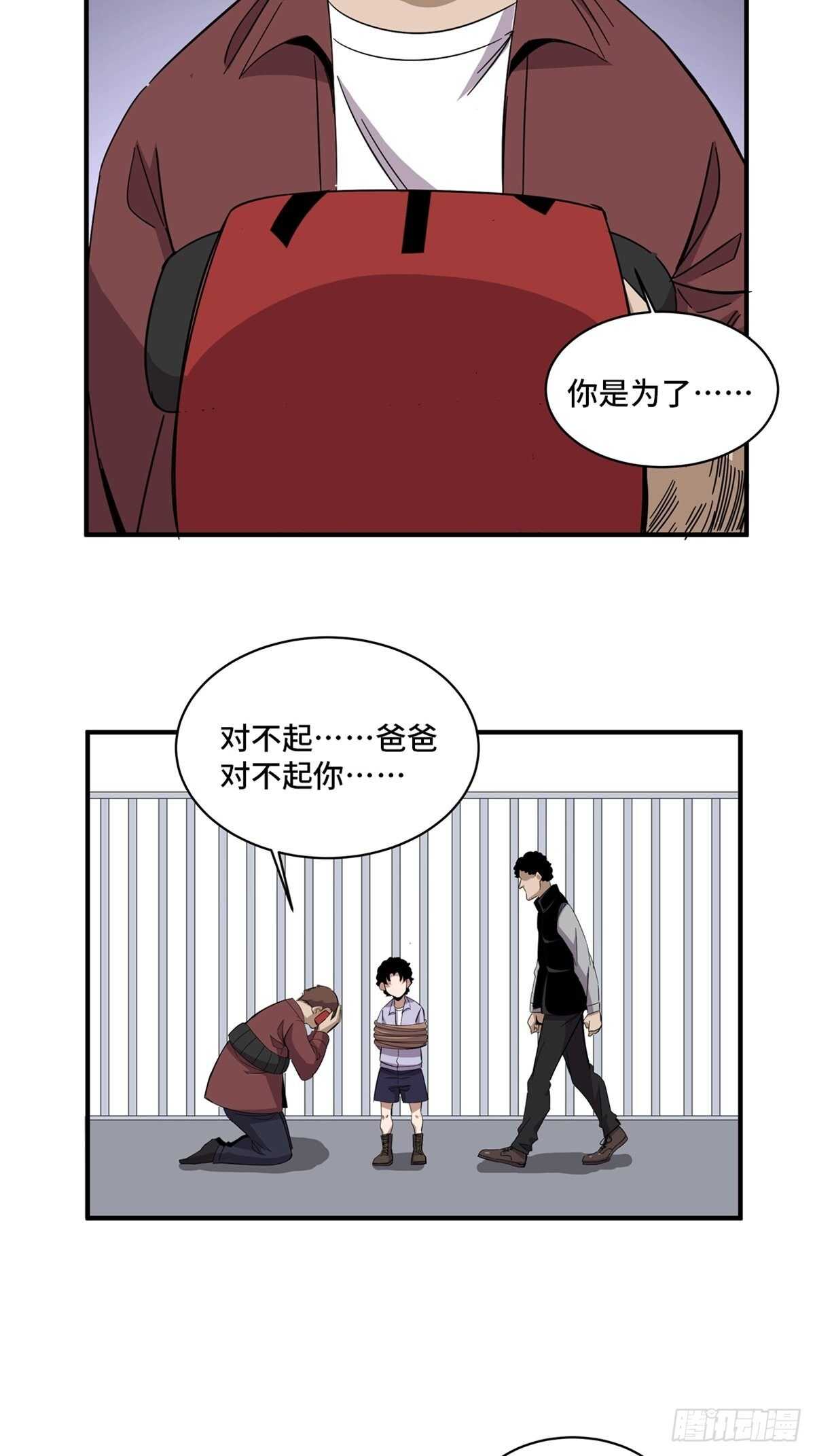心跳300秒韩漫全集-第二零五话·防火未燃无删减无遮挡章节图片 