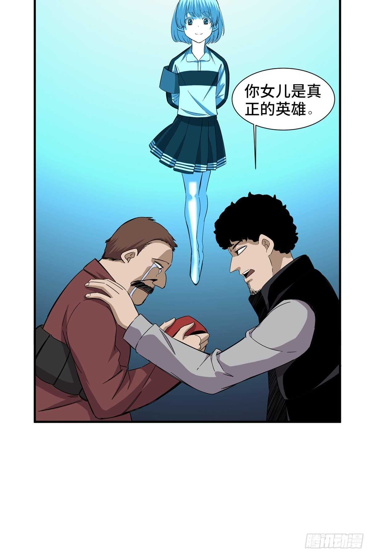 心跳300秒韩漫全集-第二零五话·防火未燃无删减无遮挡章节图片 