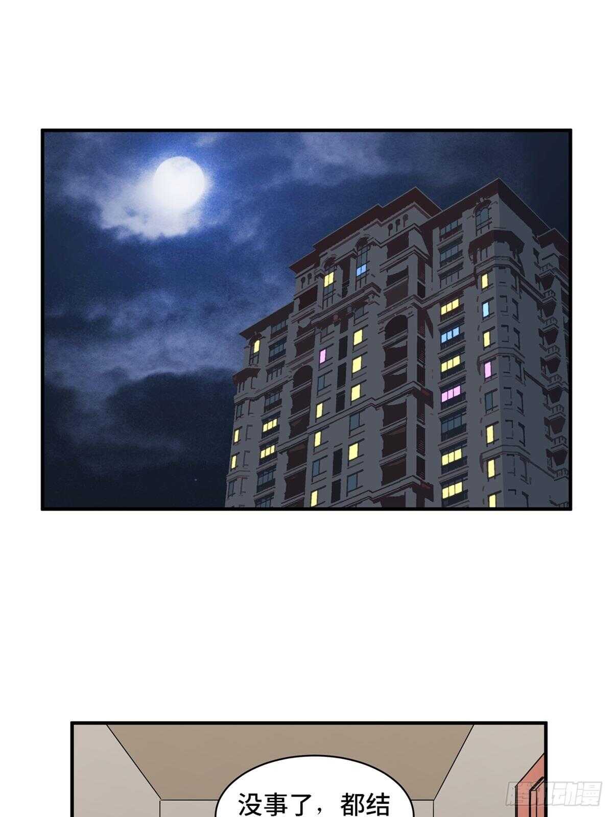 心跳300秒韩漫全集-第二零五话·防火未燃无删减无遮挡章节图片 