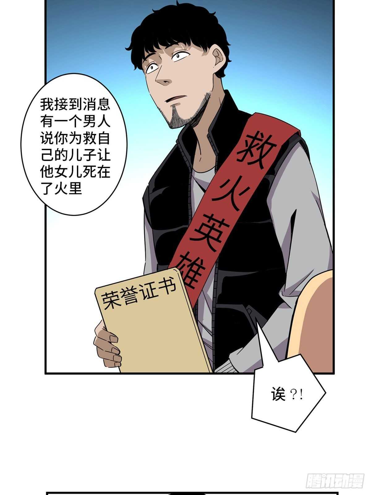 心跳300秒韩漫全集-第二零五话·防火未燃无删减无遮挡章节图片 