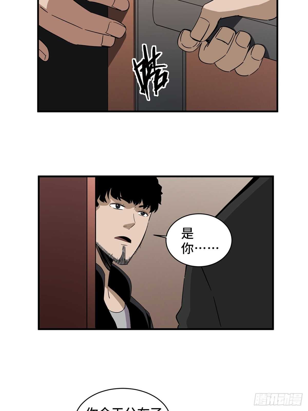 心跳300秒韩漫全集-第二零五话·防火未燃无删减无遮挡章节图片 