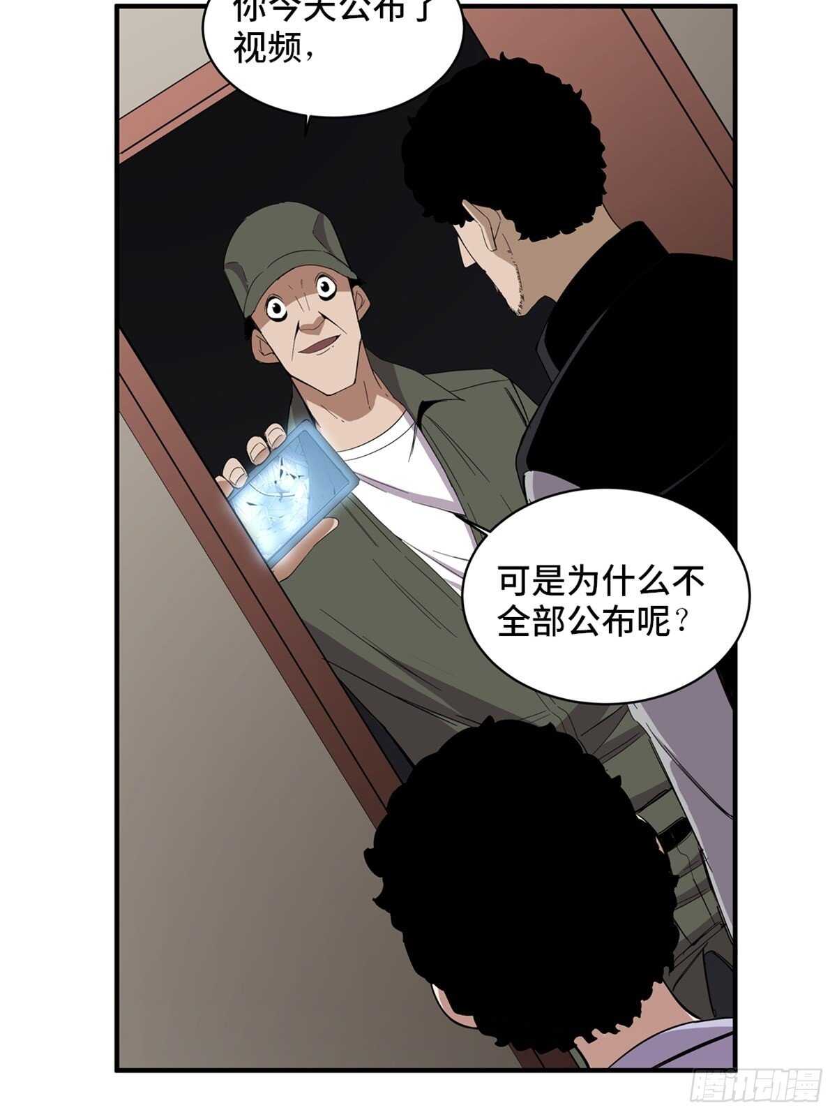 心跳300秒韩漫全集-第二零五话·防火未燃无删减无遮挡章节图片 