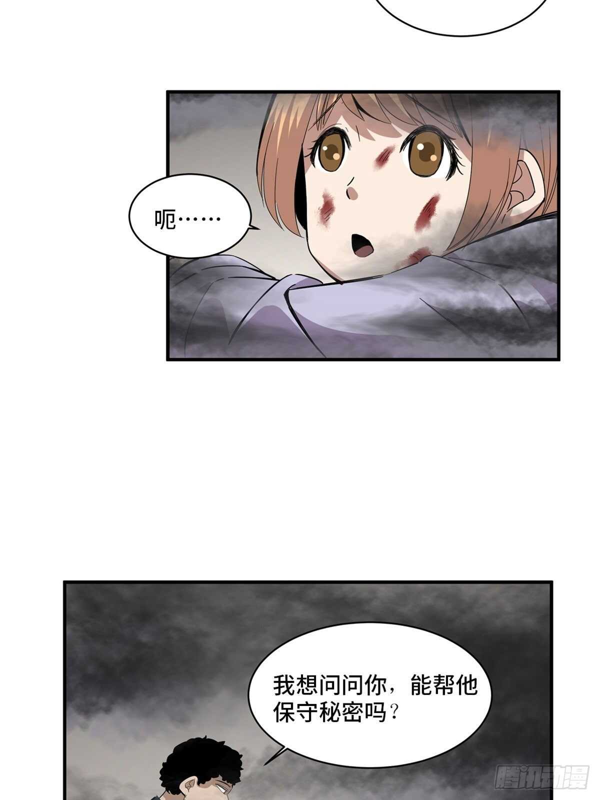 心跳300秒韩漫全集-第二零五话·防火未燃无删减无遮挡章节图片 