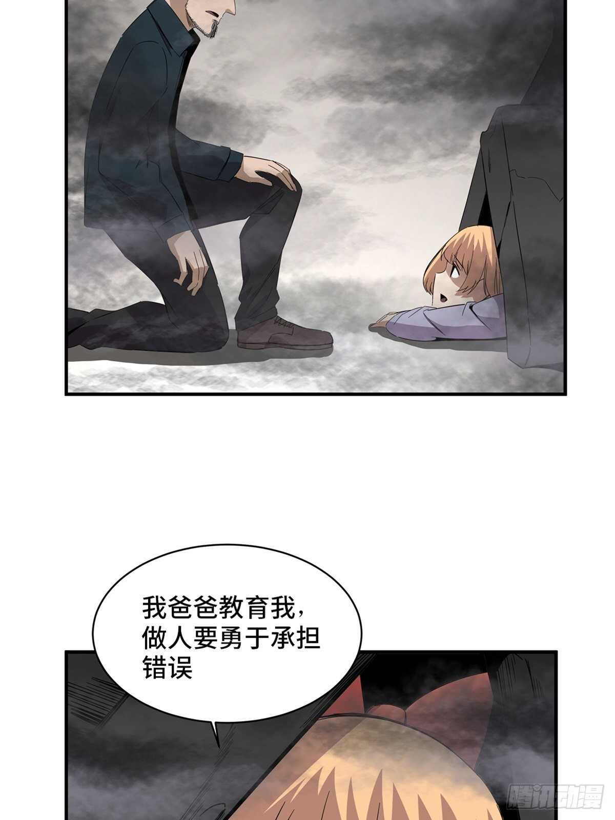 心跳300秒韩漫全集-第二零五话·防火未燃无删减无遮挡章节图片 