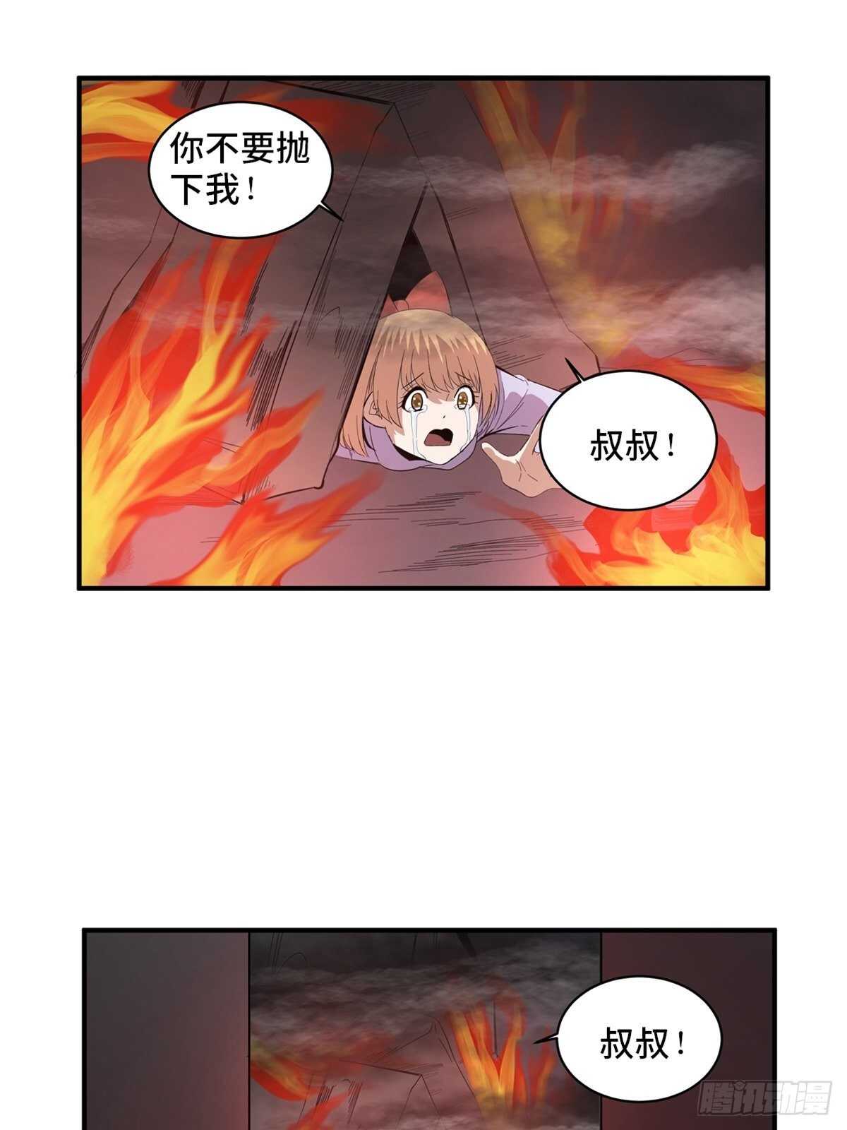 心跳300秒韩漫全集-第二零五话·防火未燃无删减无遮挡章节图片 