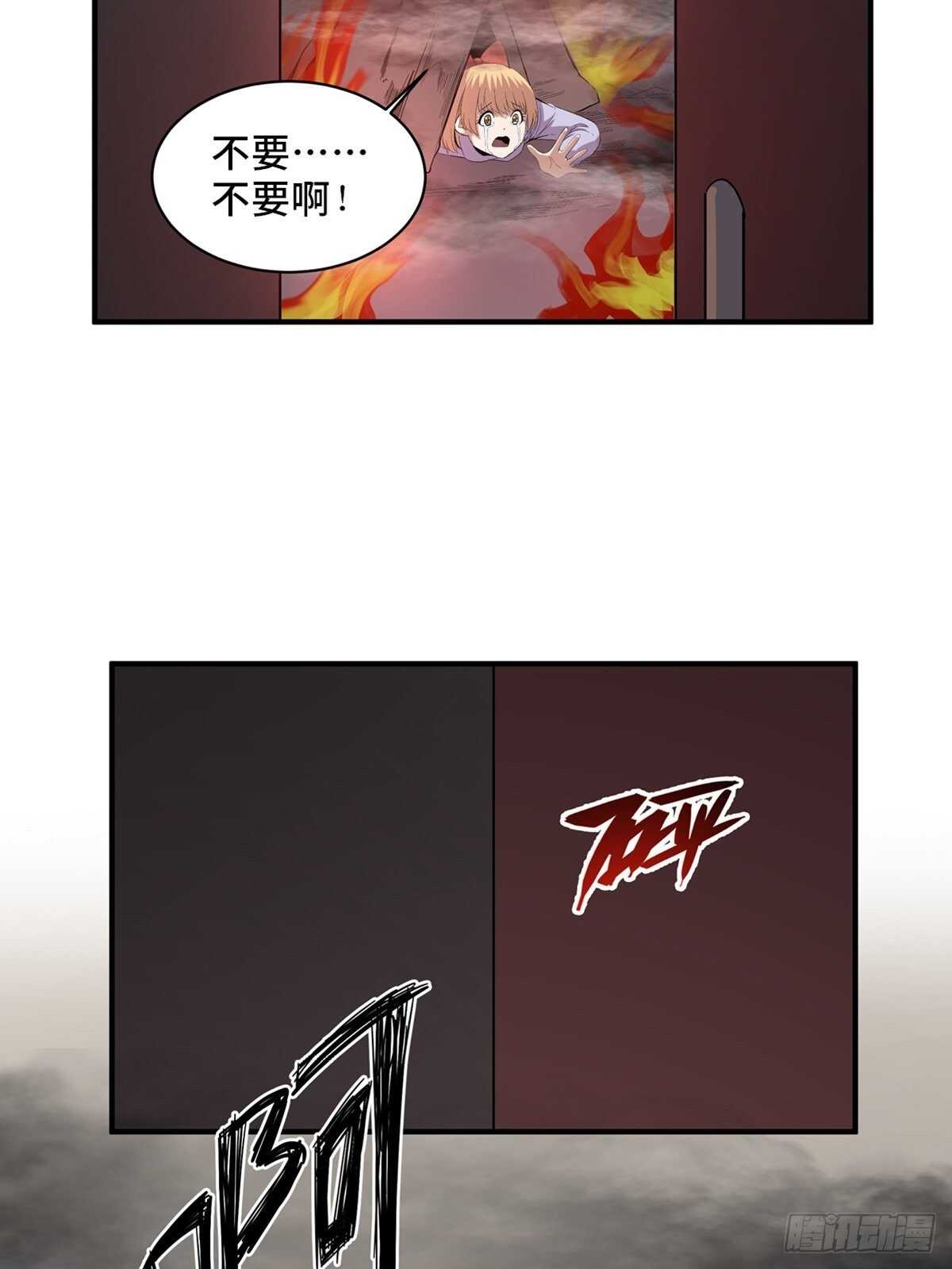 心跳300秒韩漫全集-第二零五话·防火未燃无删减无遮挡章节图片 