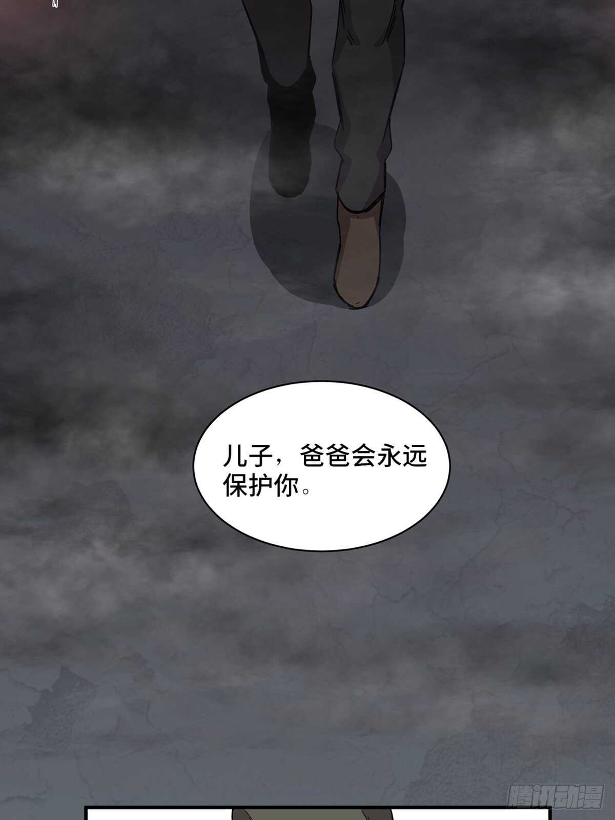 心跳300秒韩漫全集-第二零五话·防火未燃无删减无遮挡章节图片 