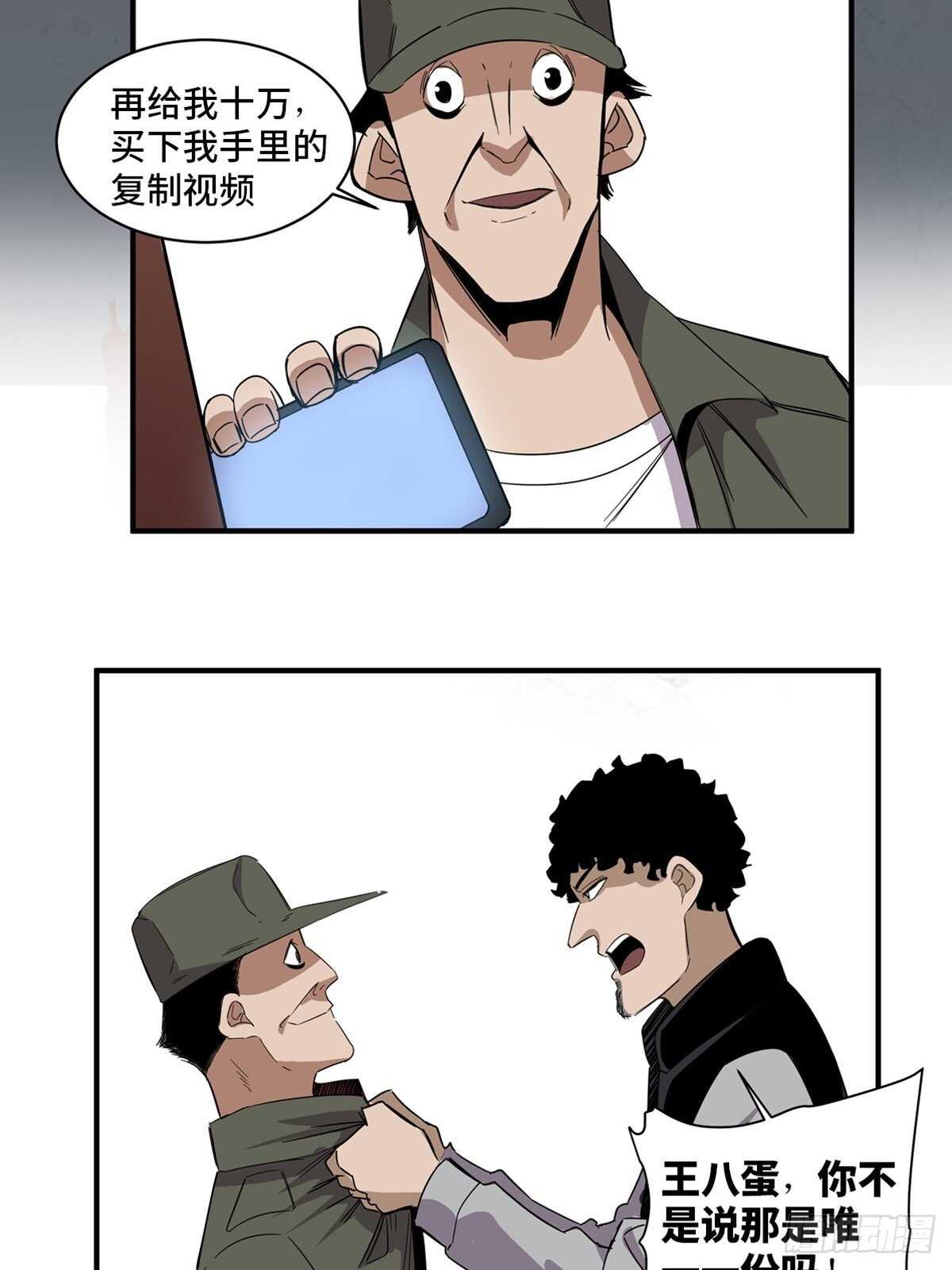 心跳300秒韩漫全集-第二零五话·防火未燃无删减无遮挡章节图片 