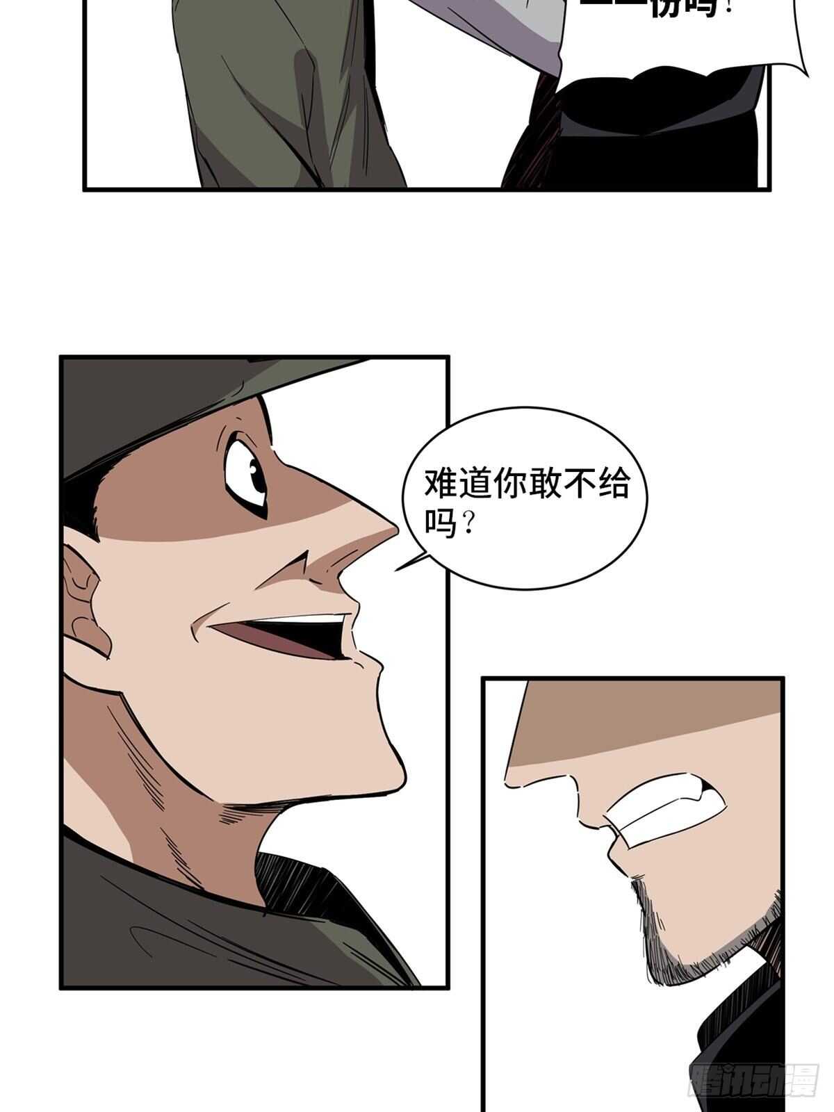 心跳300秒韩漫全集-第二零五话·防火未燃无删减无遮挡章节图片 
