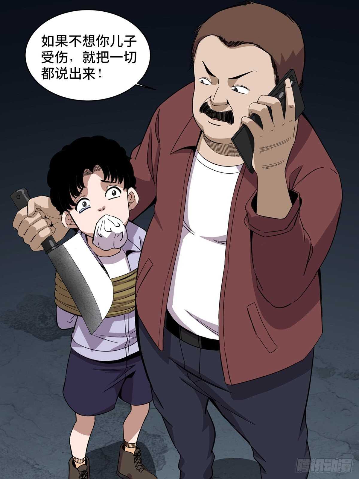 心跳300秒韩漫全集-第二零五话·防火未燃无删减无遮挡章节图片 