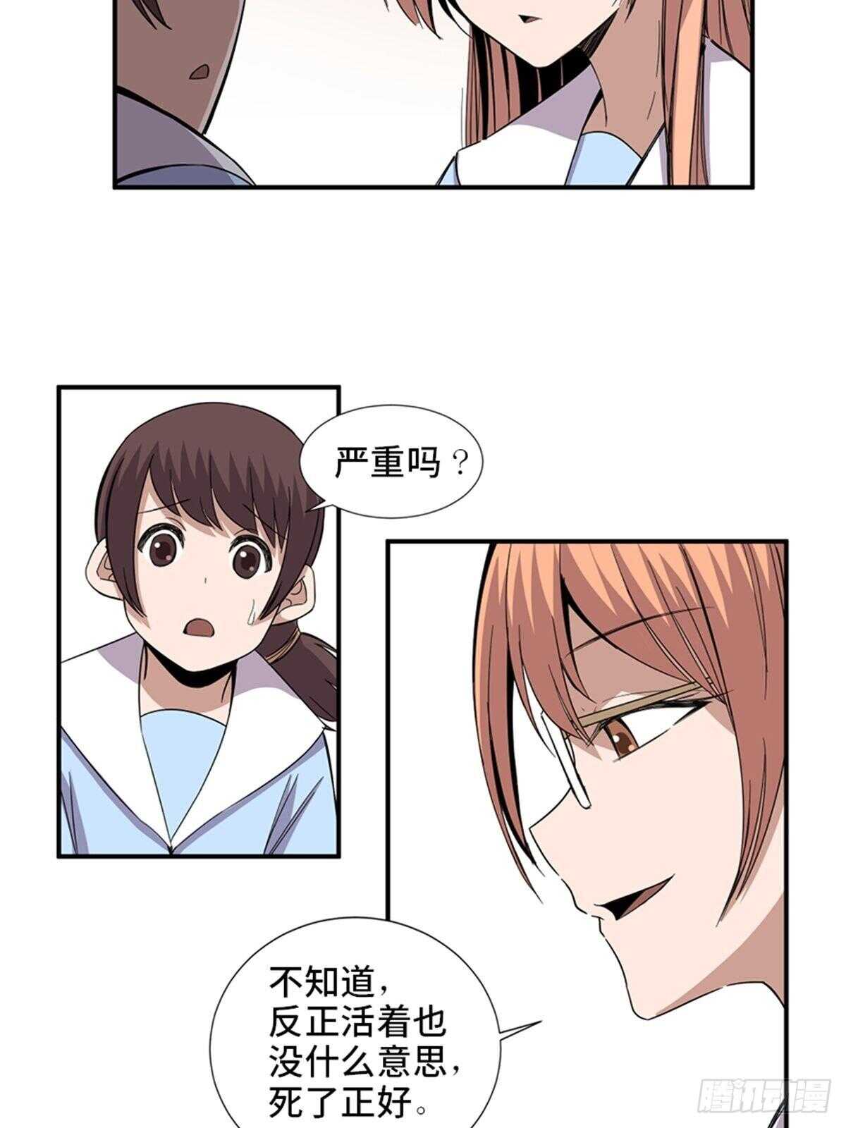 心跳300秒韩漫全集-第二零六话·“瘾君子”无删减无遮挡章节图片 