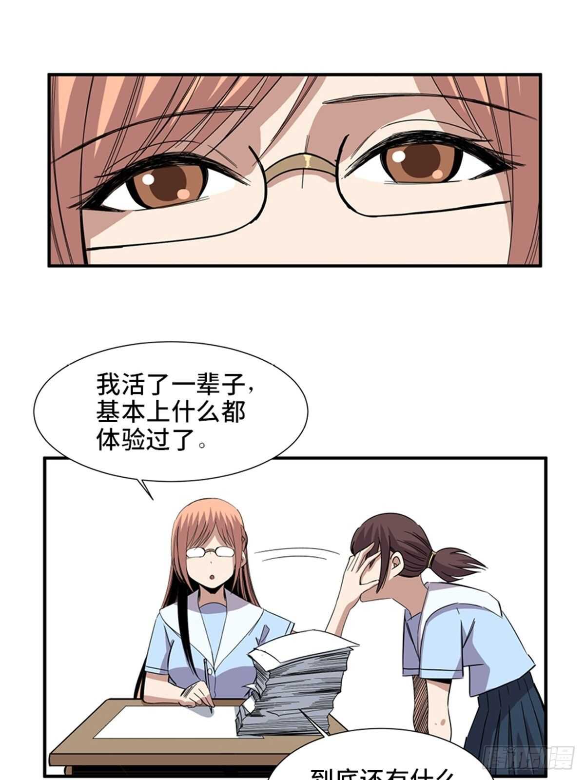 心跳300秒韩漫全集-第二零六话·“瘾君子”无删减无遮挡章节图片 