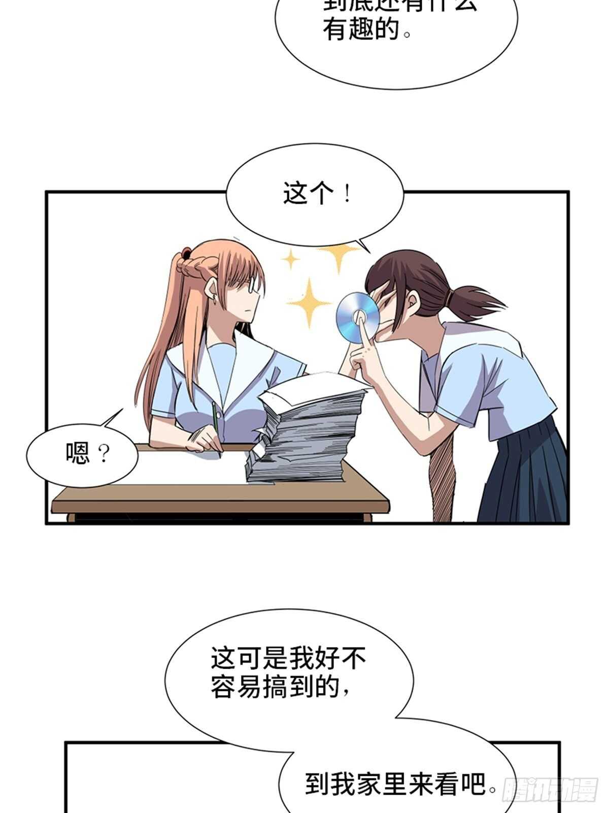心跳300秒韩漫全集-第二零六话·“瘾君子”无删减无遮挡章节图片 