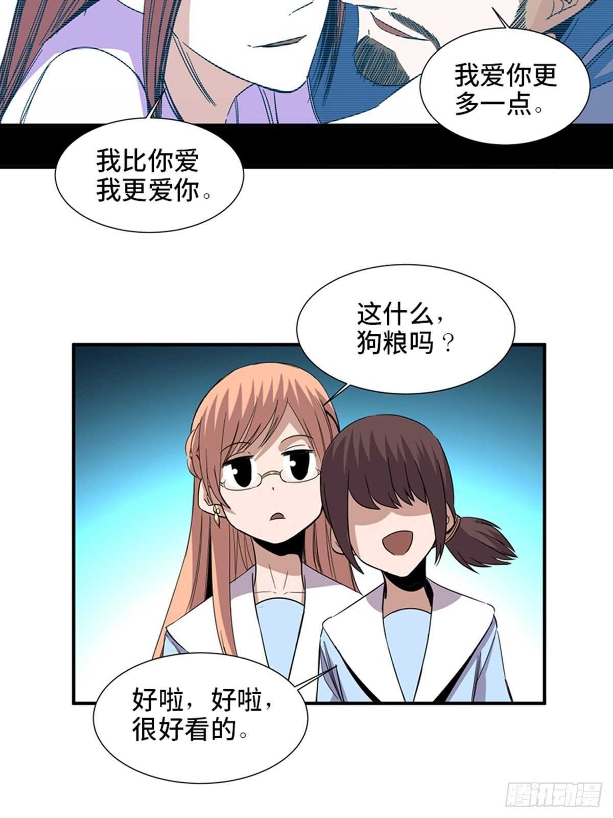 心跳300秒韩漫全集-第二零六话·“瘾君子”无删减无遮挡章节图片 