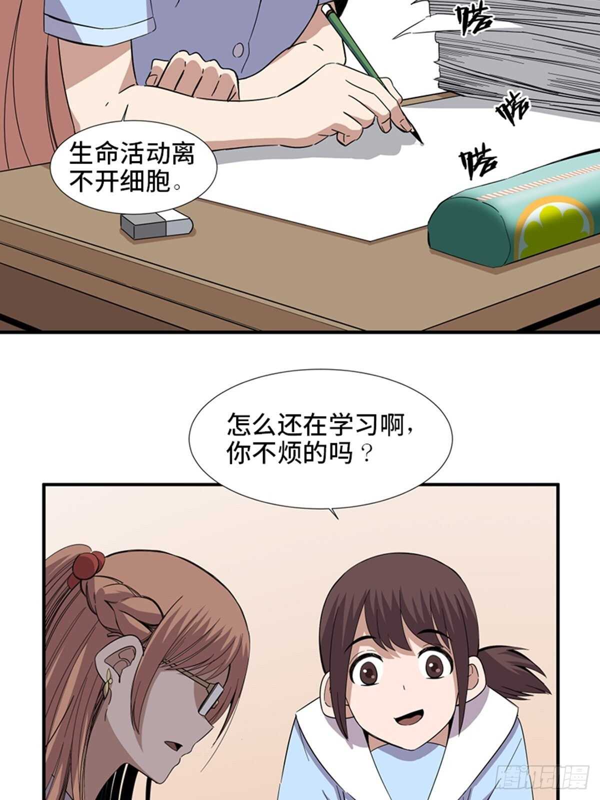 心跳300秒韩漫全集-第二零六话·“瘾君子”无删减无遮挡章节图片 