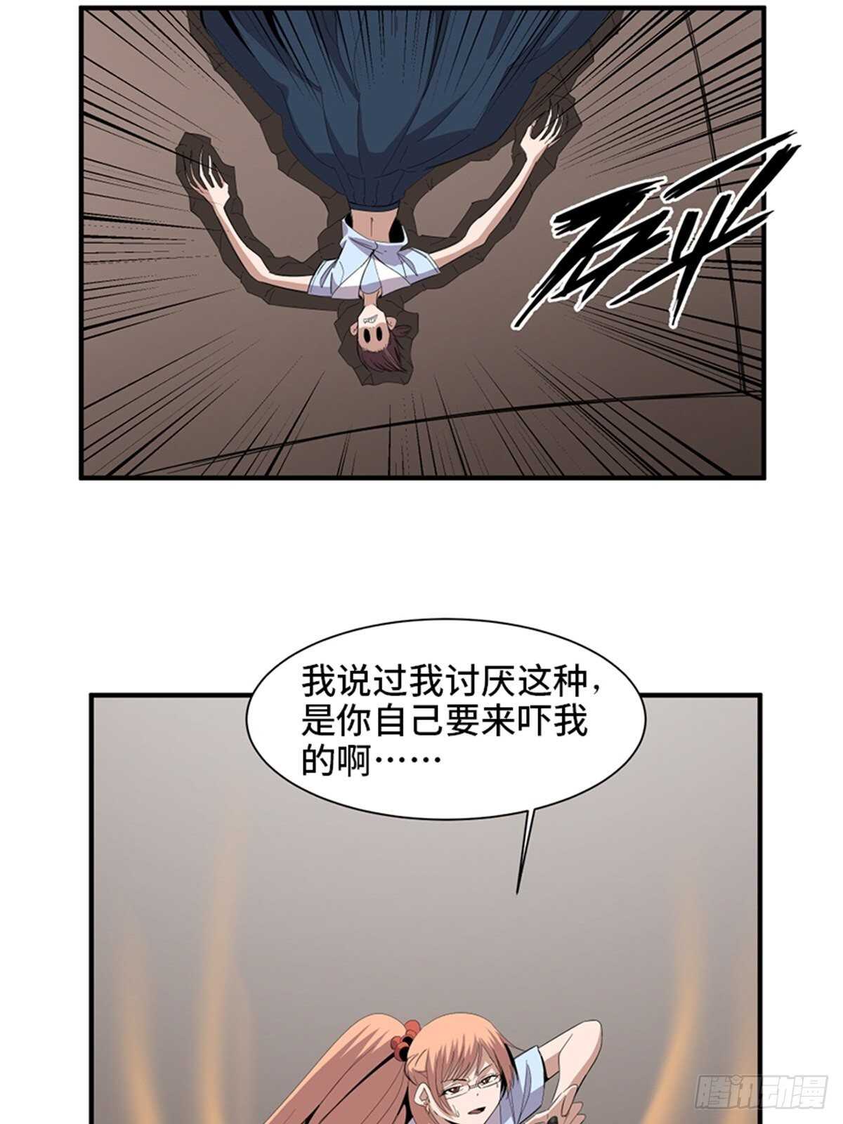 心跳300秒韩漫全集-第二零六话·“瘾君子”无删减无遮挡章节图片 