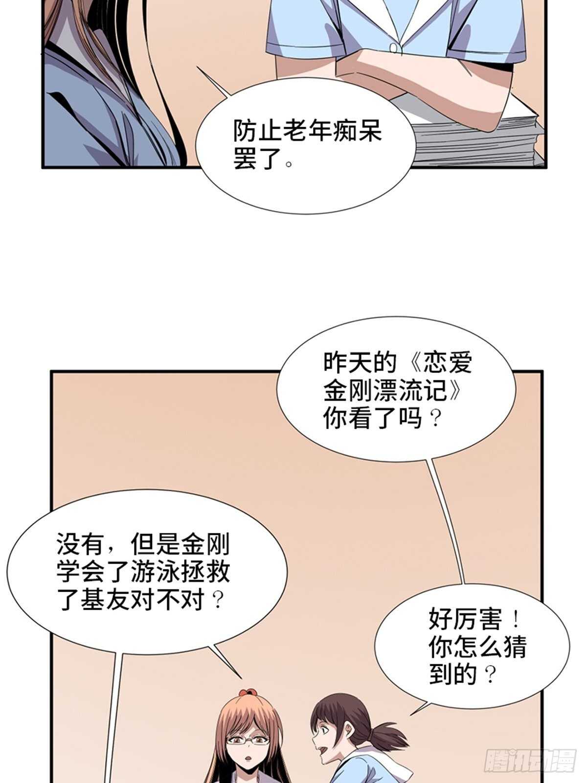 心跳300秒韩漫全集-第二零六话·“瘾君子”无删减无遮挡章节图片 