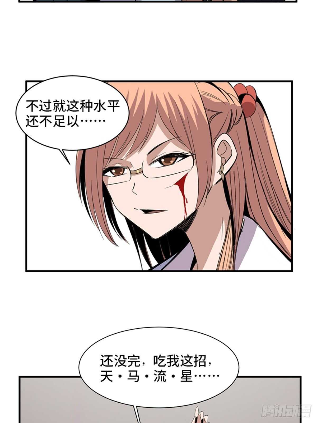 心跳300秒韩漫全集-第二零六话·“瘾君子”无删减无遮挡章节图片 
