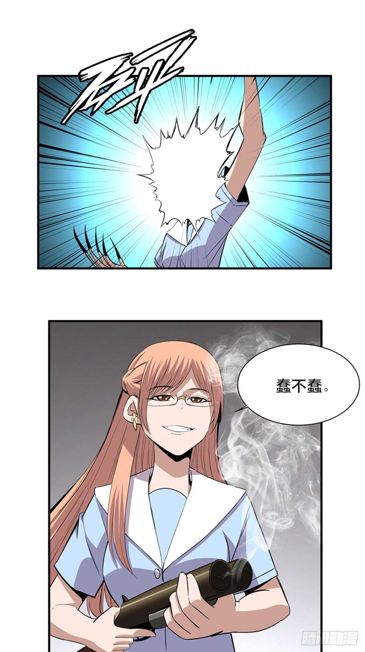 心跳300秒韩漫全集-第二零六话·“瘾君子”无删减无遮挡章节图片 