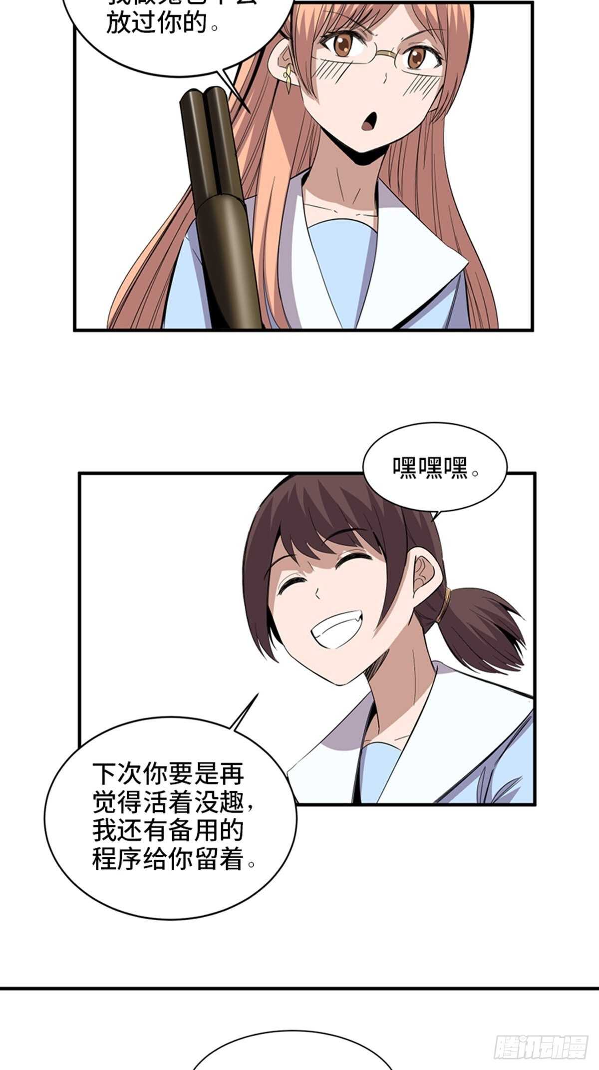 心跳300秒韩漫全集-第二零六话·“瘾君子”无删减无遮挡章节图片 