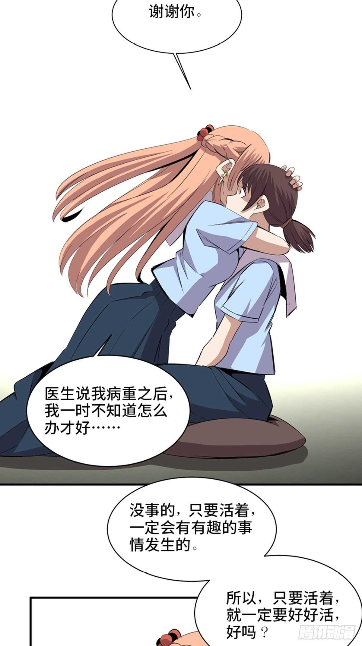 心跳300秒韩漫全集-第二零六话·“瘾君子”无删减无遮挡章节图片 