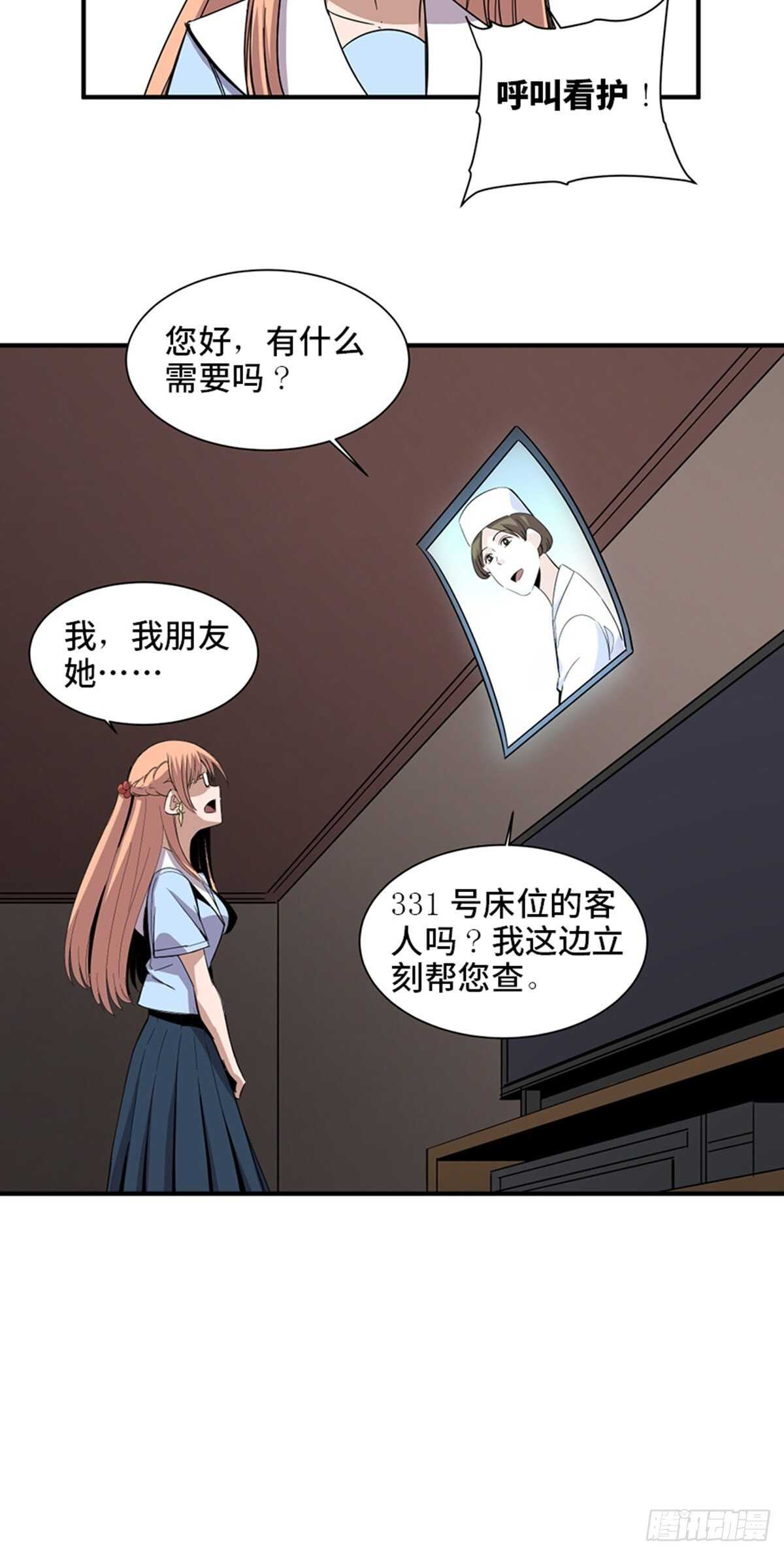 心跳300秒韩漫全集-第二零六话·“瘾君子”无删减无遮挡章节图片 