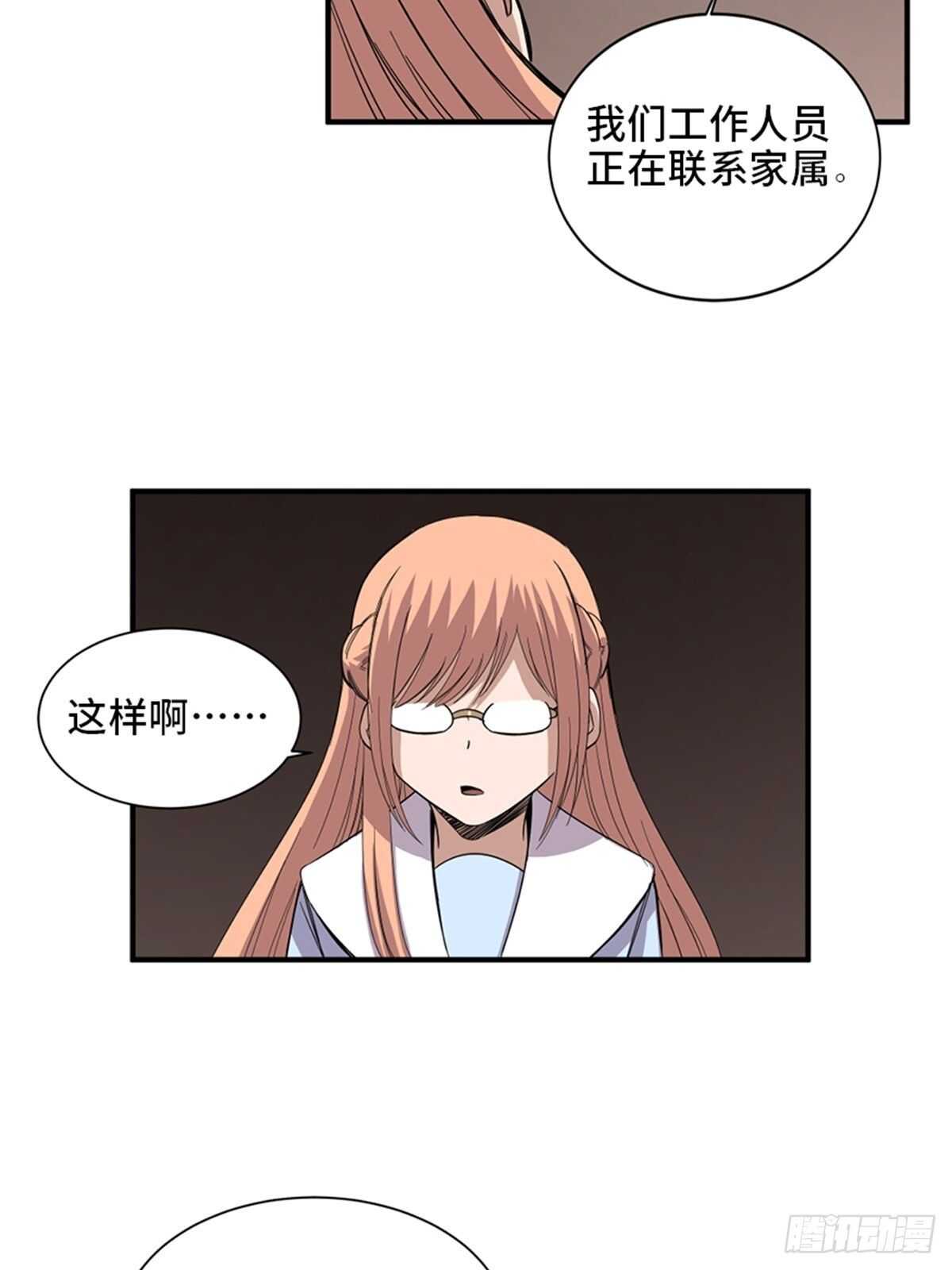 心跳300秒韩漫全集-第二零六话·“瘾君子”无删减无遮挡章节图片 