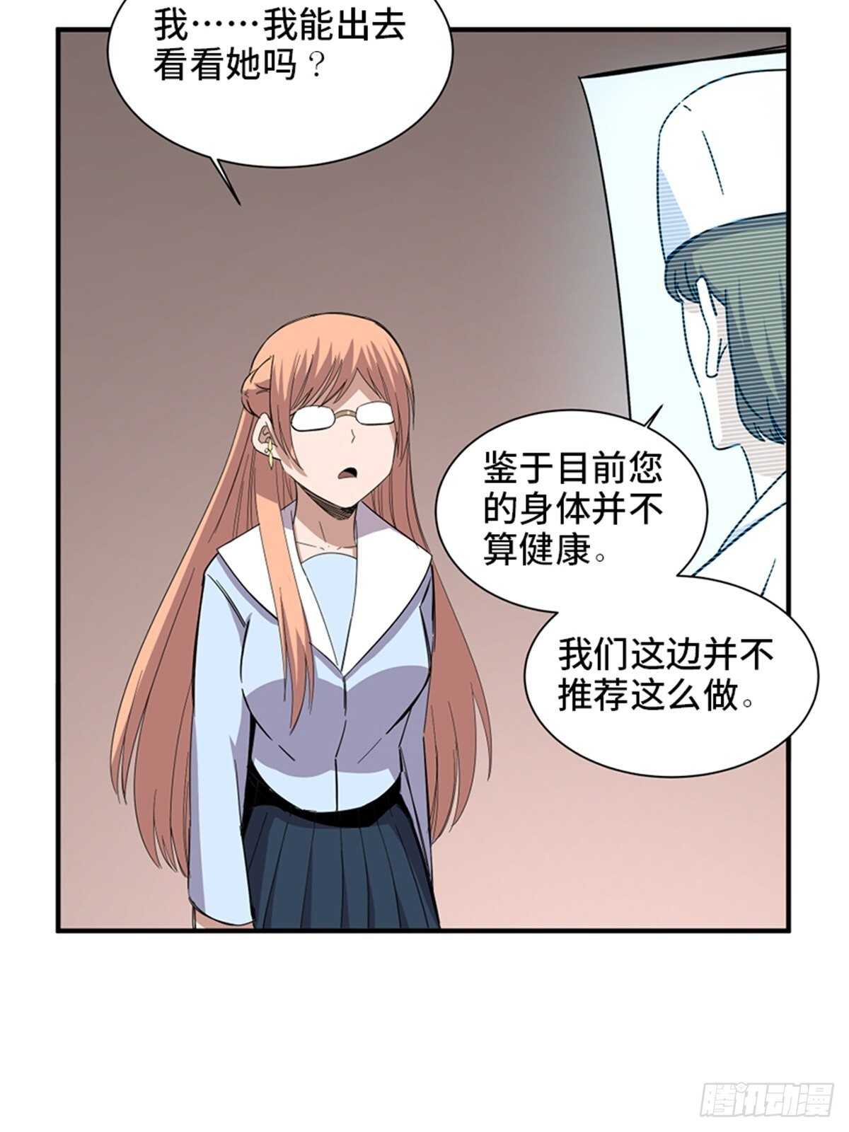 心跳300秒韩漫全集-第二零六话·“瘾君子”无删减无遮挡章节图片 
