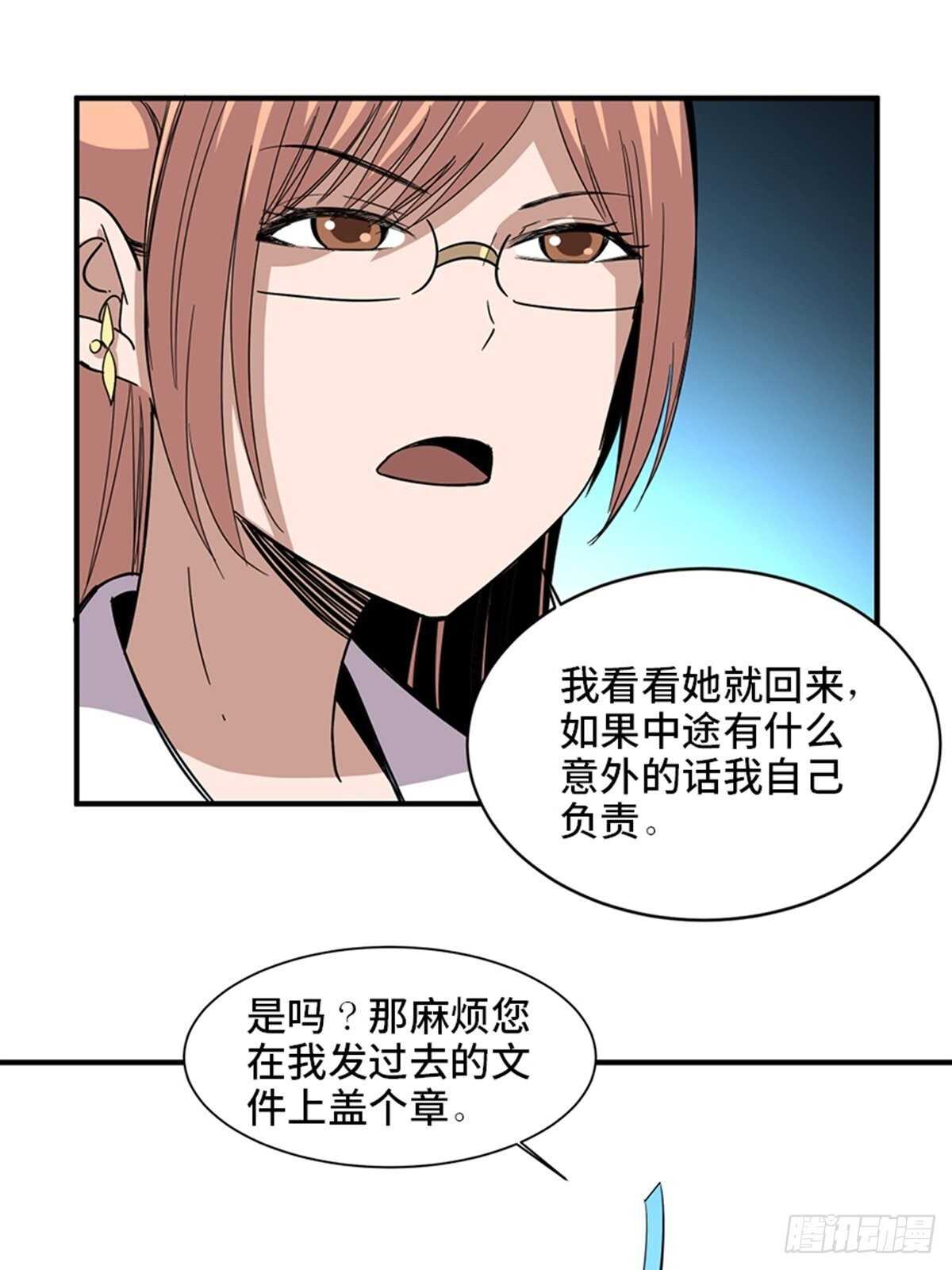 心跳300秒韩漫全集-第二零六话·“瘾君子”无删减无遮挡章节图片 