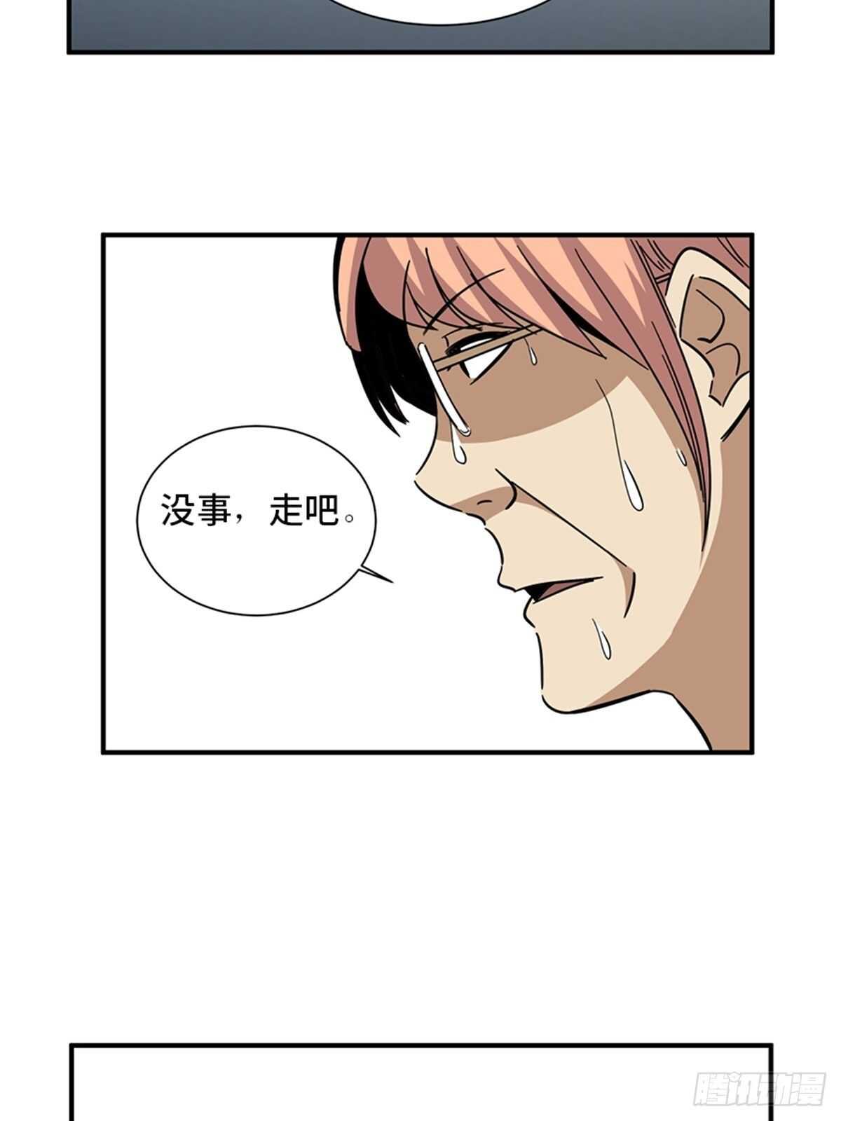 心跳300秒韩漫全集-第二零六话·“瘾君子”无删减无遮挡章节图片 