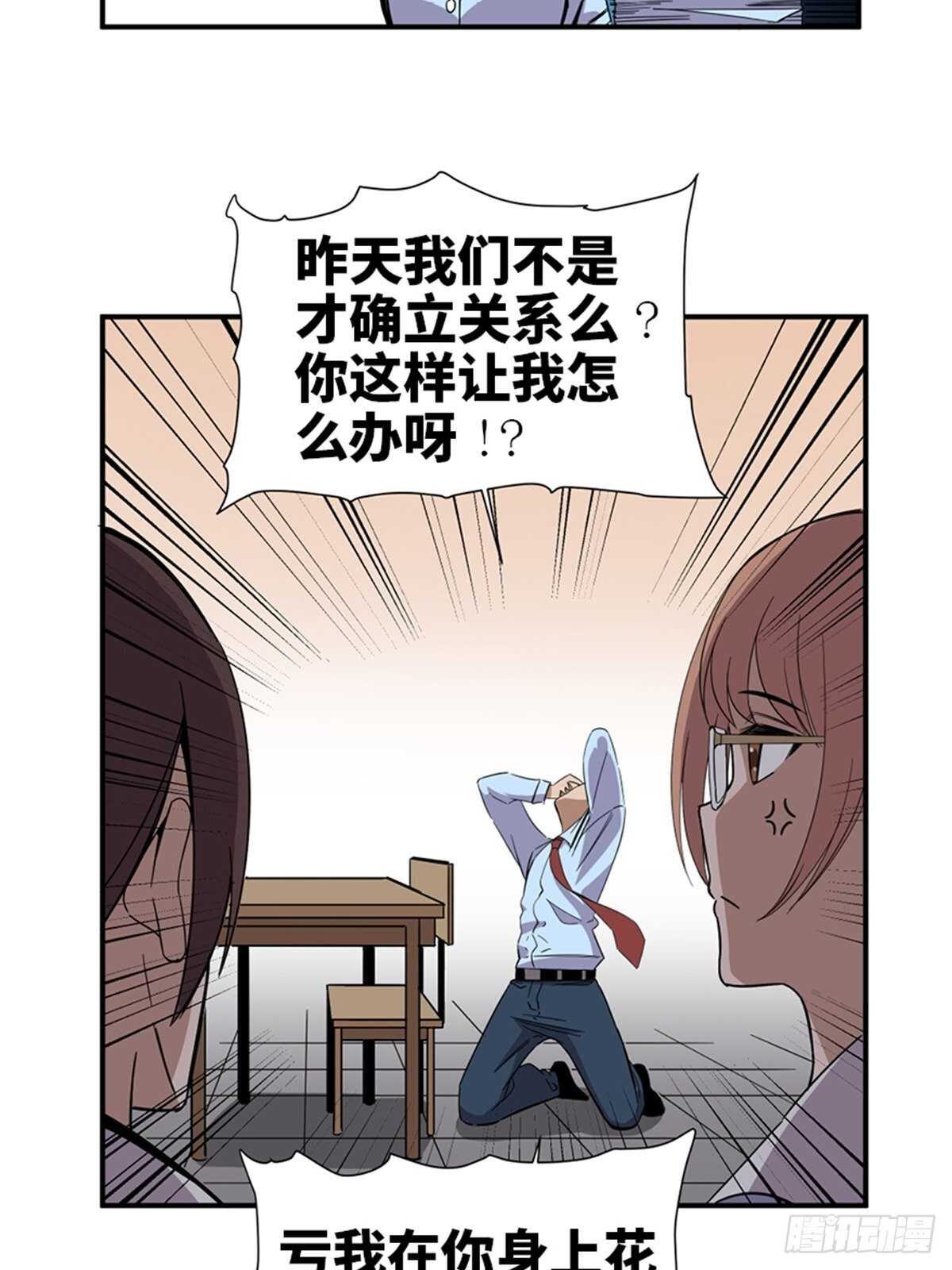 心跳300秒韩漫全集-第二零六话·“瘾君子”无删减无遮挡章节图片 
