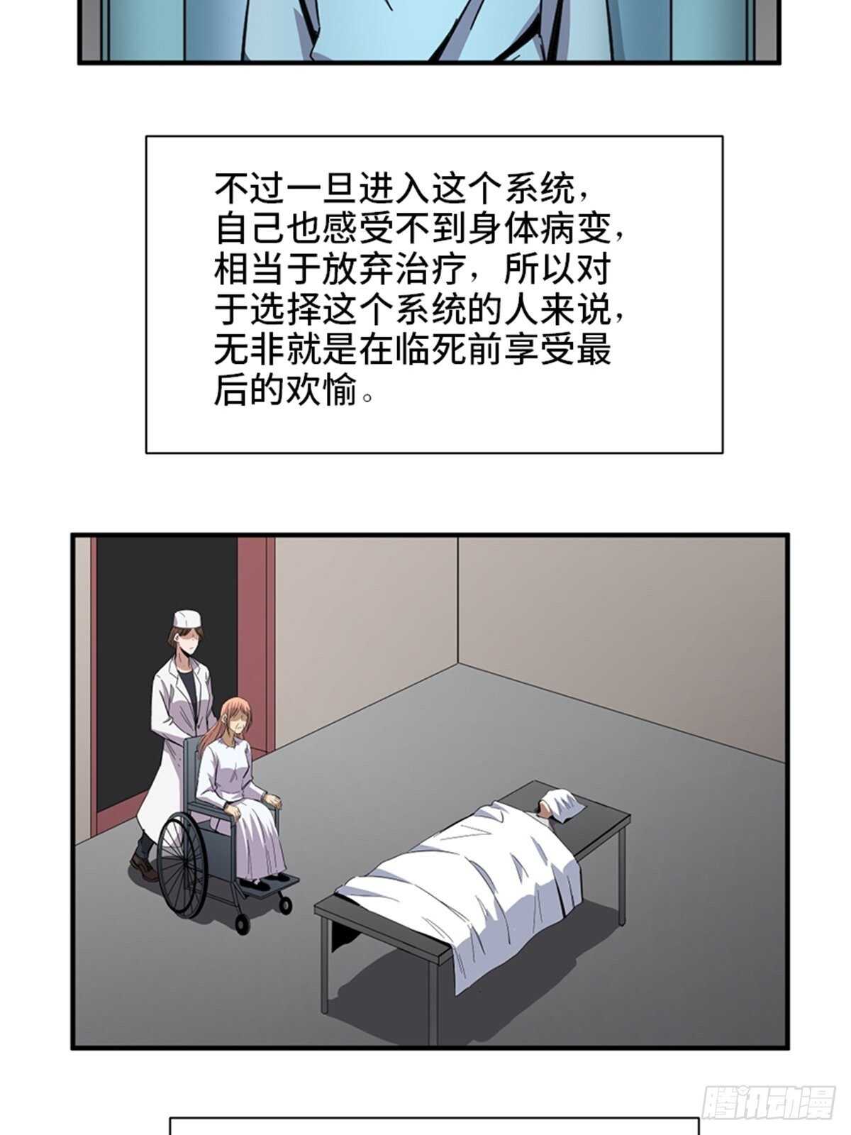 心跳300秒韩漫全集-第二零六话·“瘾君子”无删减无遮挡章节图片 