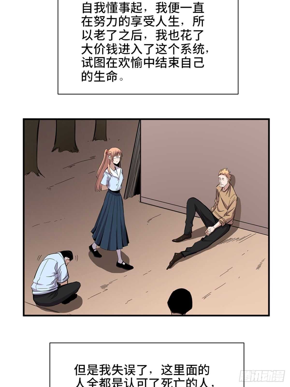 心跳300秒韩漫全集-第二零六话·“瘾君子”无删减无遮挡章节图片 
