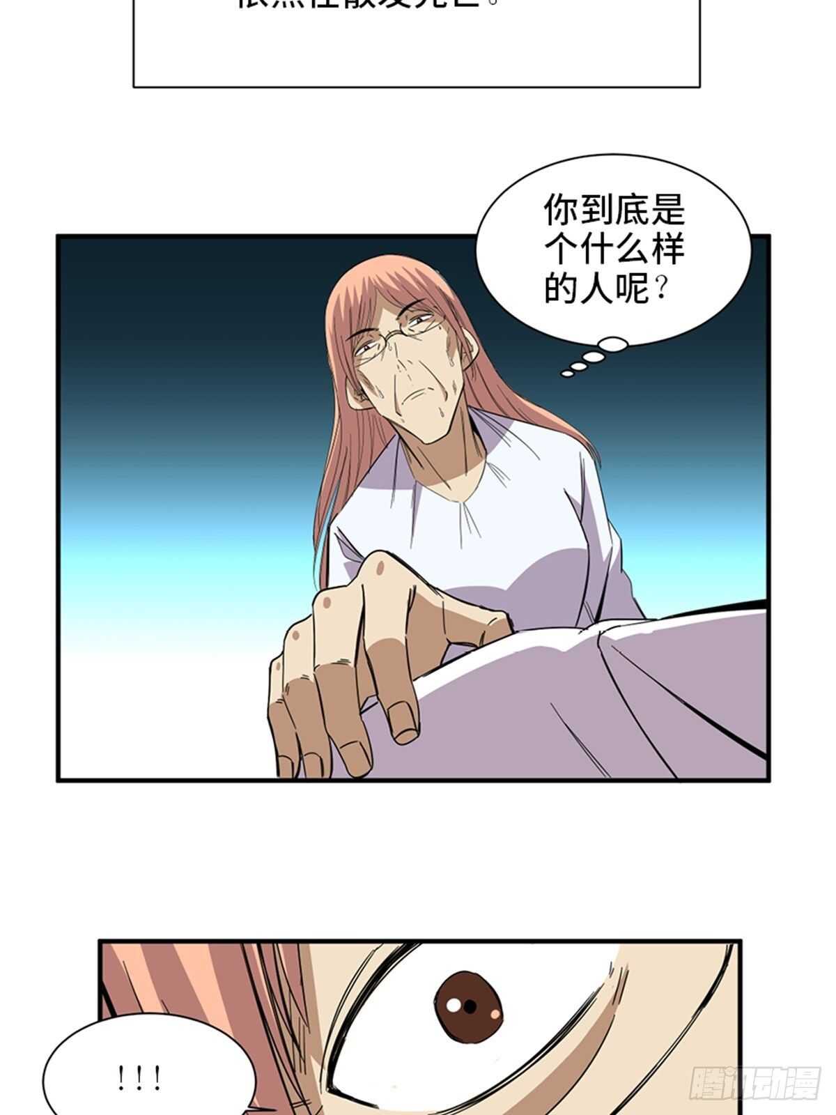 心跳300秒韩漫全集-第二零六话·“瘾君子”无删减无遮挡章节图片 