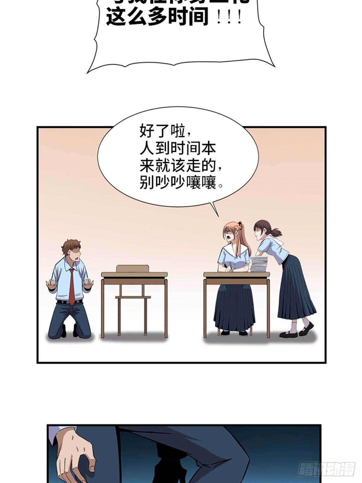 心跳300秒韩漫全集-第二零六话·“瘾君子”无删减无遮挡章节图片 