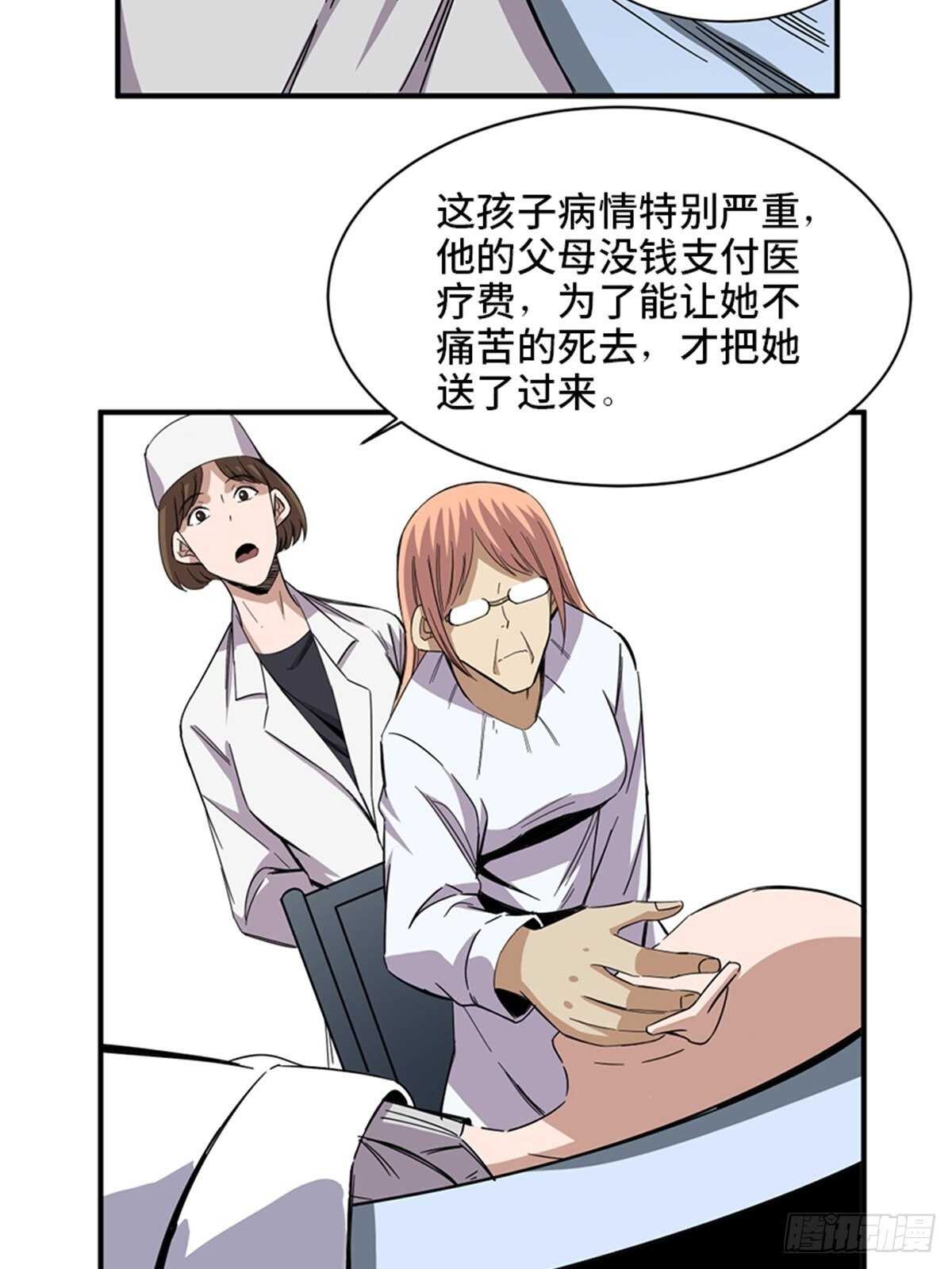 心跳300秒韩漫全集-第二零六话·“瘾君子”无删减无遮挡章节图片 