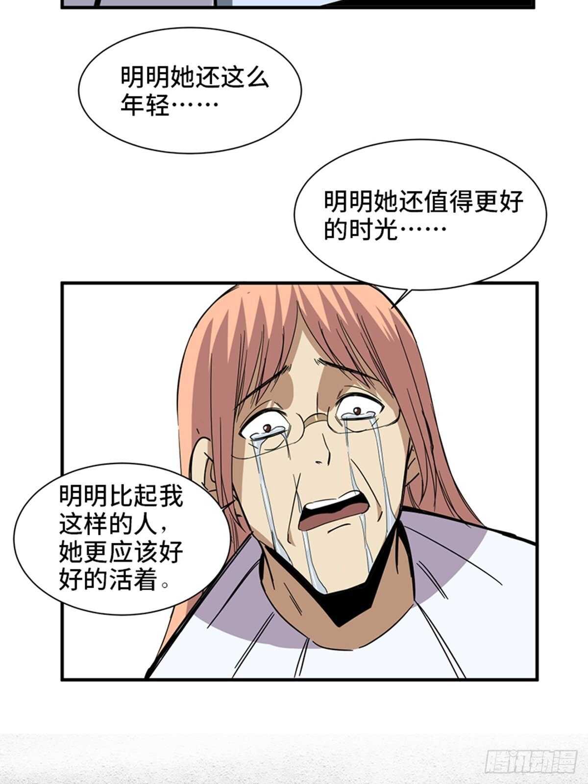 心跳300秒韩漫全集-第二零六话·“瘾君子”无删减无遮挡章节图片 