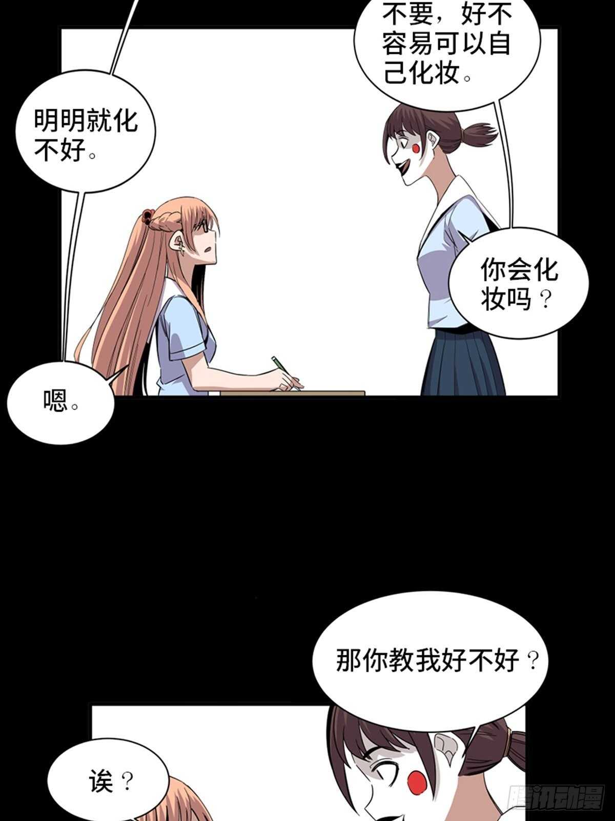 心跳300秒韩漫全集-第二零六话·“瘾君子”无删减无遮挡章节图片 