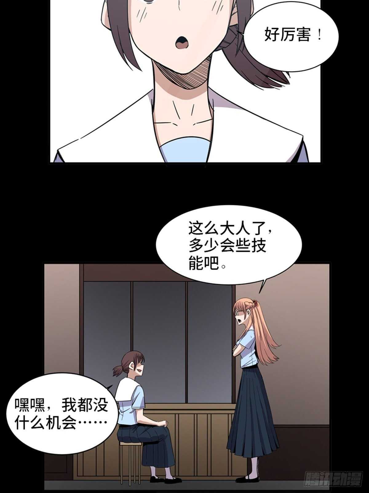 心跳300秒韩漫全集-第二零六话·“瘾君子”无删减无遮挡章节图片 