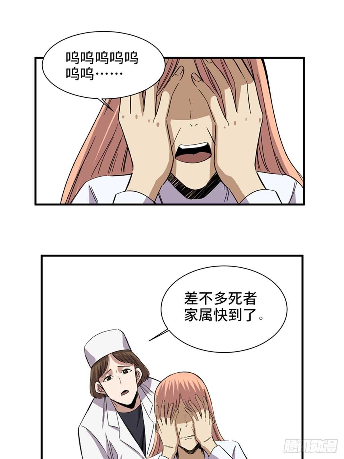 心跳300秒韩漫全集-第二零六话·“瘾君子”无删减无遮挡章节图片 