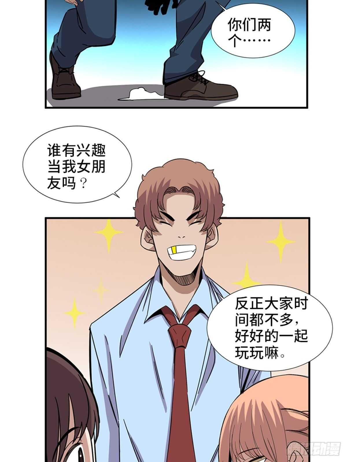 心跳300秒韩漫全集-第二零六话·“瘾君子”无删减无遮挡章节图片 