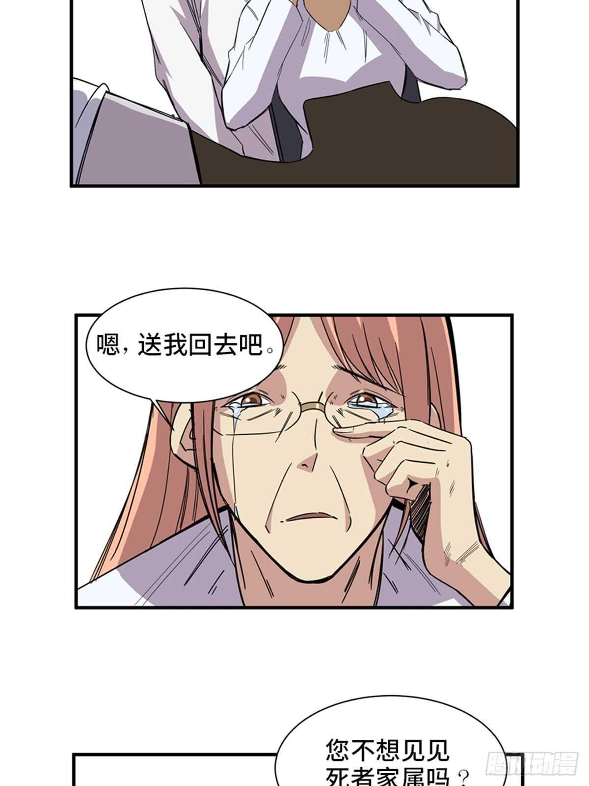 心跳300秒韩漫全集-第二零六话·“瘾君子”无删减无遮挡章节图片 