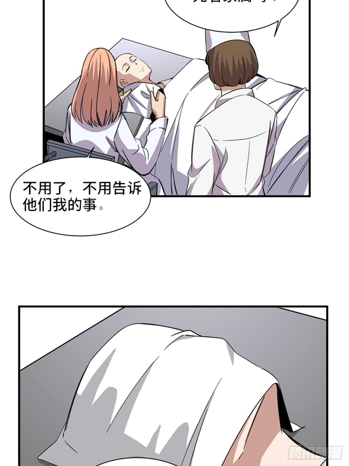心跳300秒韩漫全集-第二零六话·“瘾君子”无删减无遮挡章节图片 