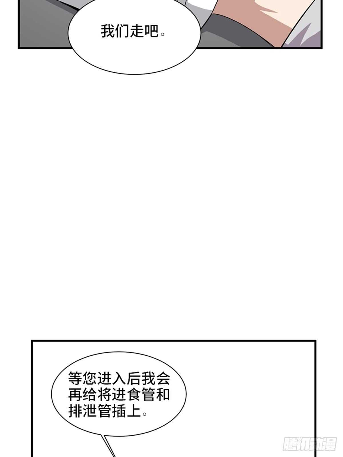 心跳300秒韩漫全集-第二零六话·“瘾君子”无删减无遮挡章节图片 
